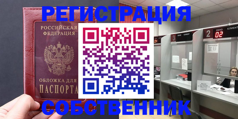 пропишу в квартире в Михайловске