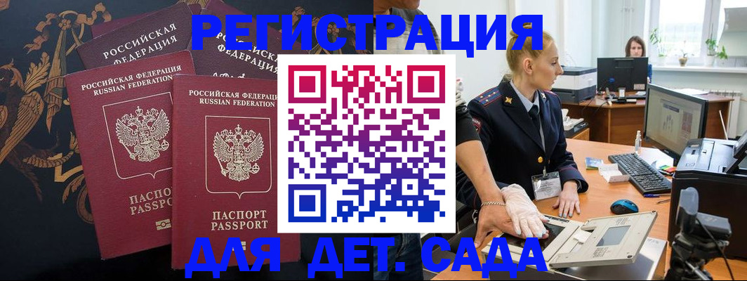 временная регистрация надежно в Михайловске