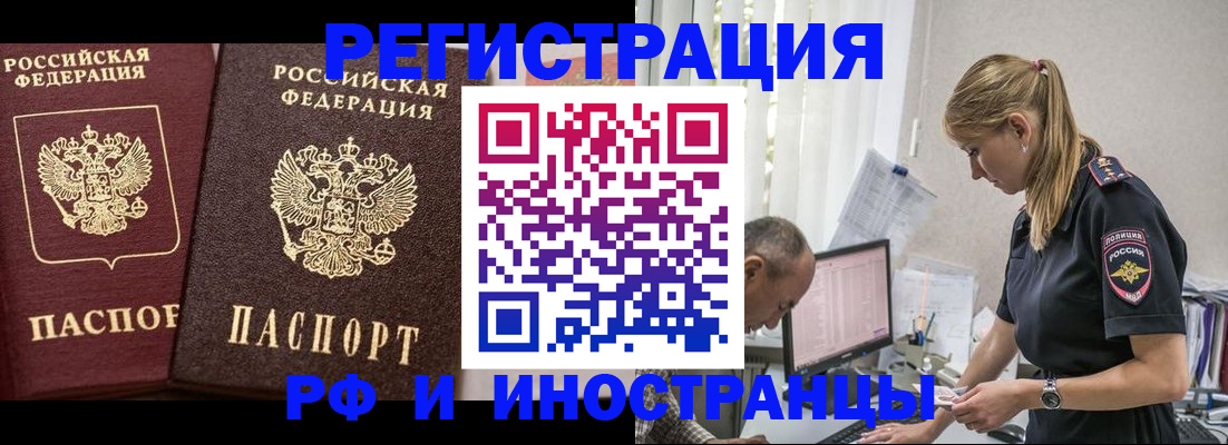 временная регистрация 2025 в Михайловске