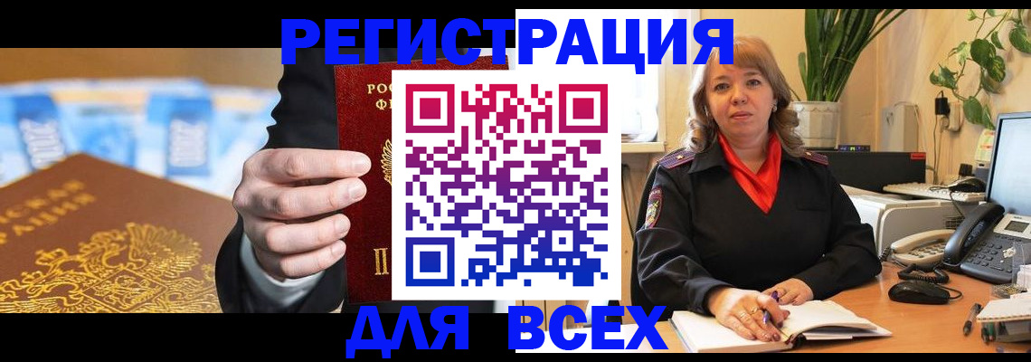 прописка для военкомата в Михайловске