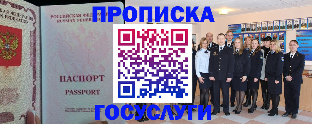 временная регистрация для школы в Михайловске